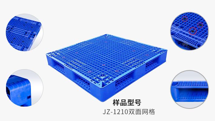 塑料托盤